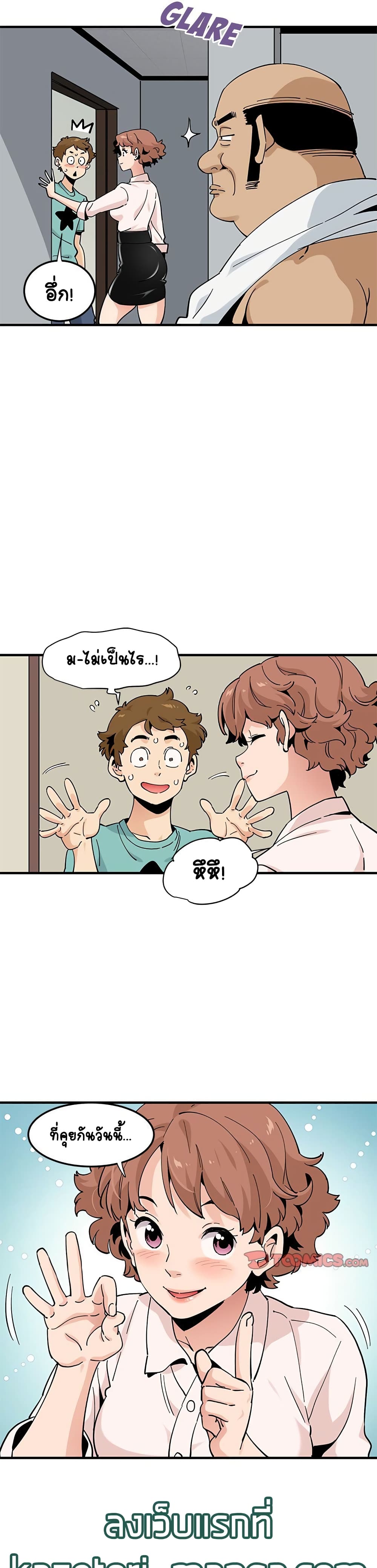 Love Factory – Love Factory – ตอนที่ 23 หน้า 6