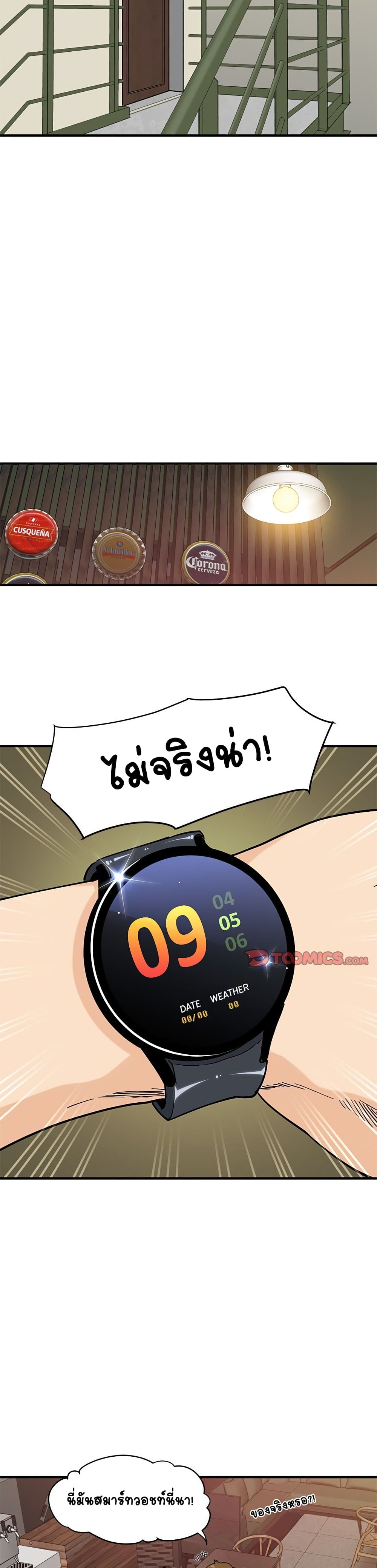 Love Factory – Love Factory – ตอนที่ 23 หน้า 9