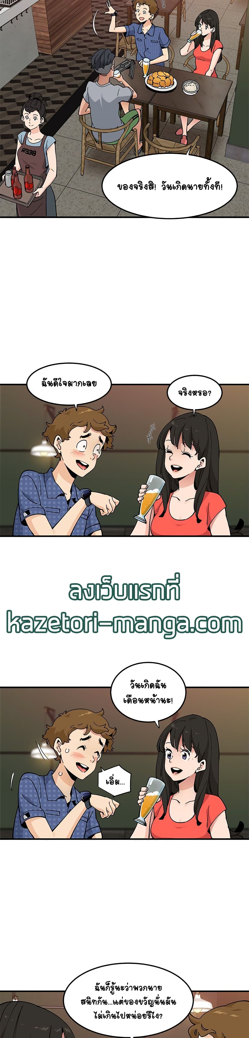 Love Factory – Love Factory – ตอนที่ 23 หน้า 10