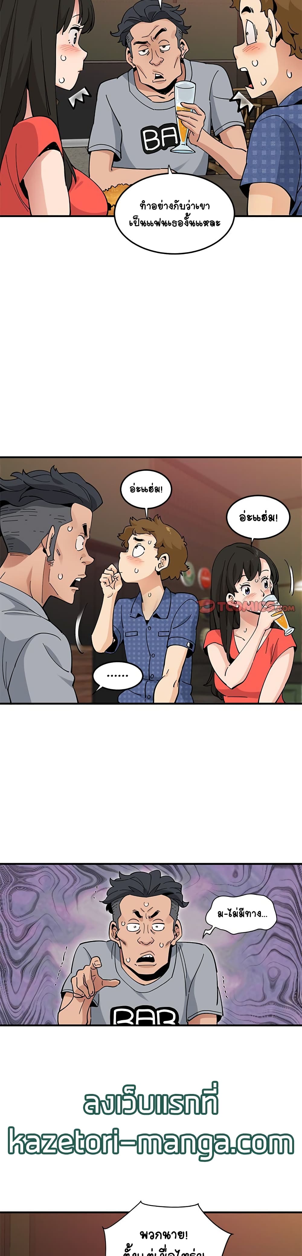 Love Factory – Love Factory – ตอนที่ 23 หน้า 11