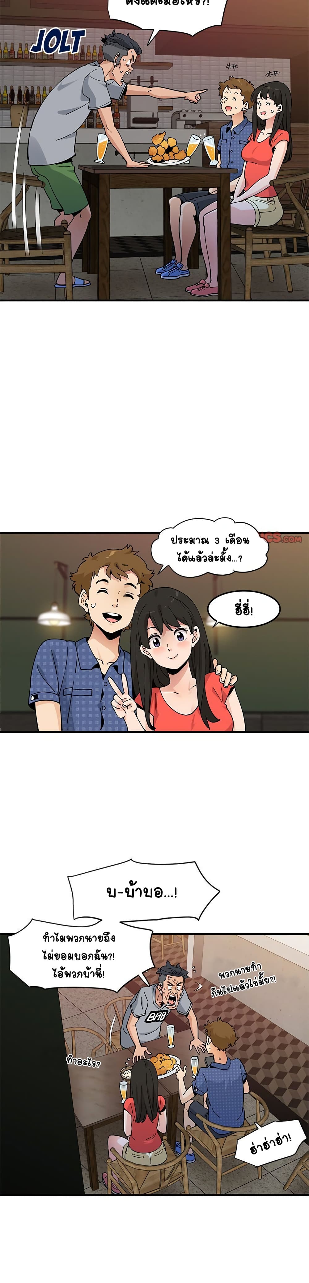 Love Factory – Love Factory – ตอนที่ 23 หน้า 12