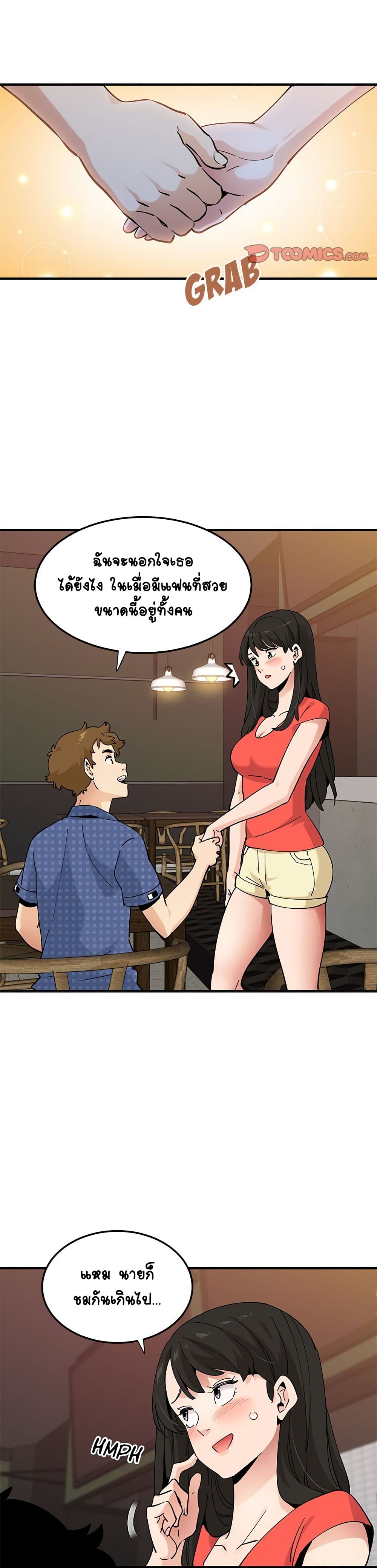 Love Factory – Love Factory – ตอนที่ 23 หน้า 16
