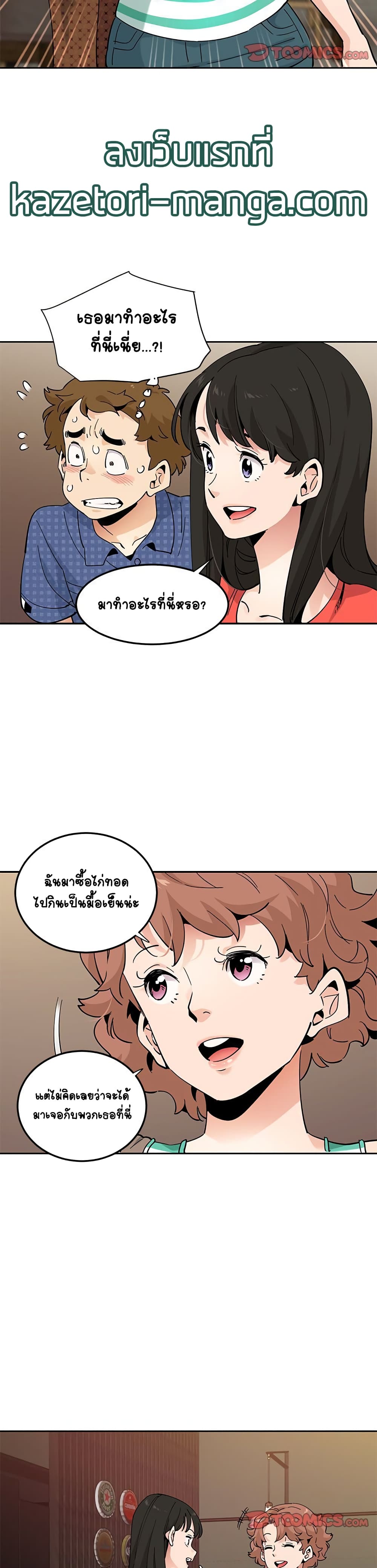 Love Factory – Love Factory – ตอนที่ 23 หน้า 18