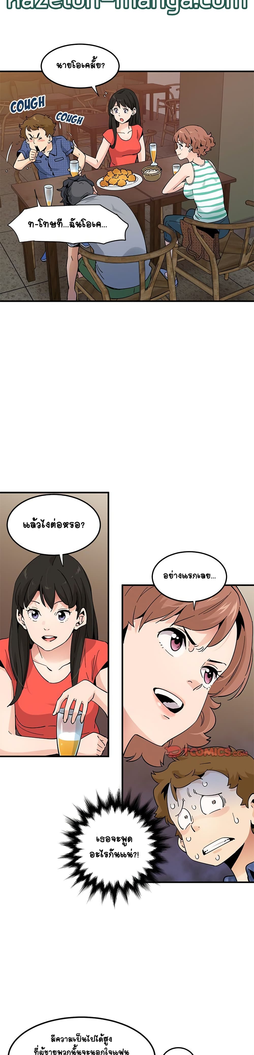 Love Factory – Love Factory – ตอนที่ 23 หน้า 22