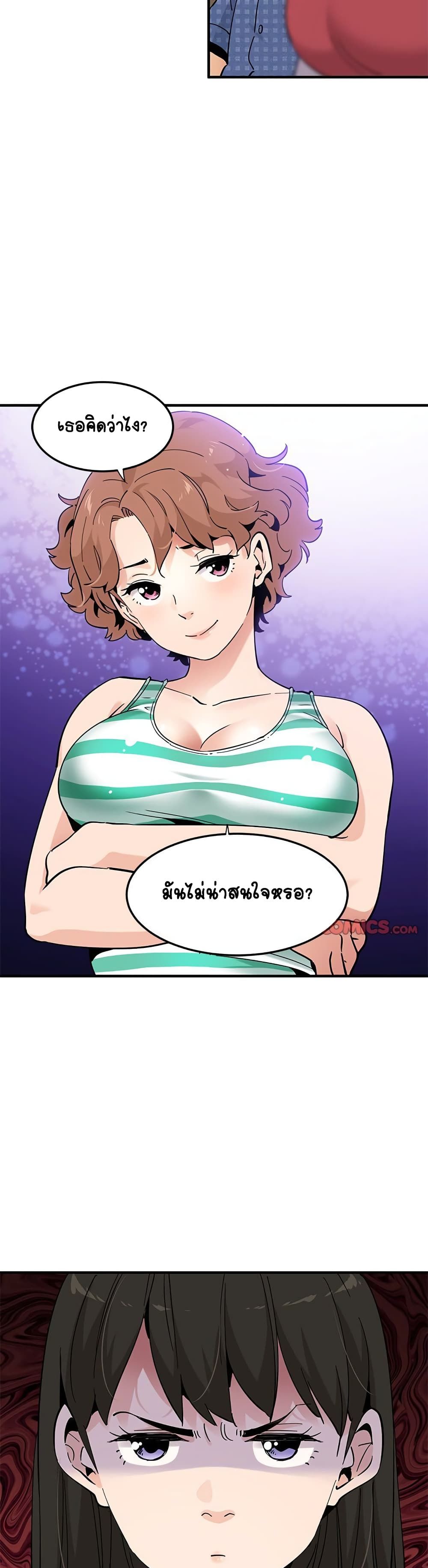 Love Factory – Love Factory – ตอนที่ 23 หน้า 25