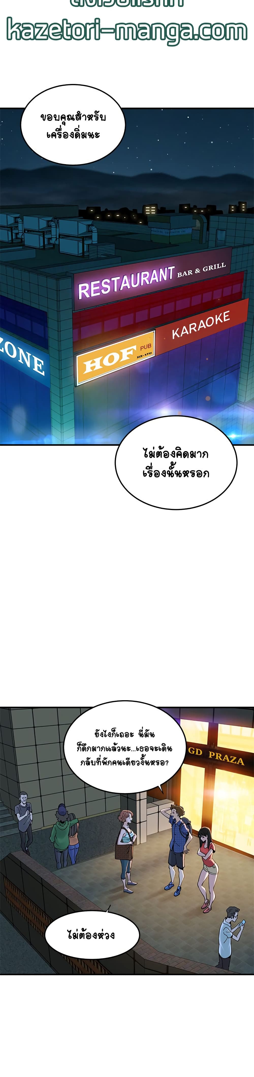 Love Factory – Love Factory – ตอนที่ 24 หน้า 7