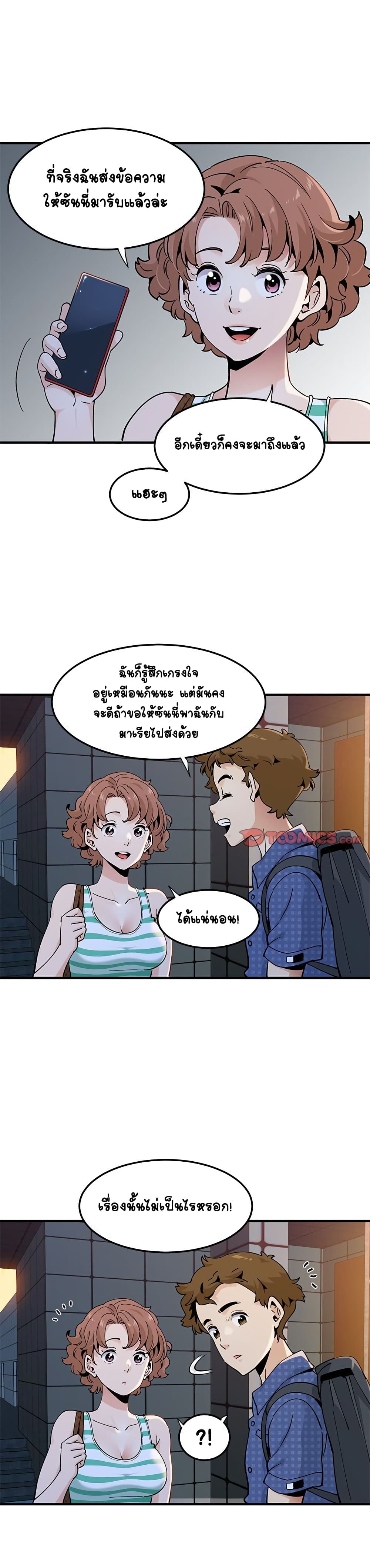 Love Factory – Love Factory – ตอนที่ 24 หน้า 8