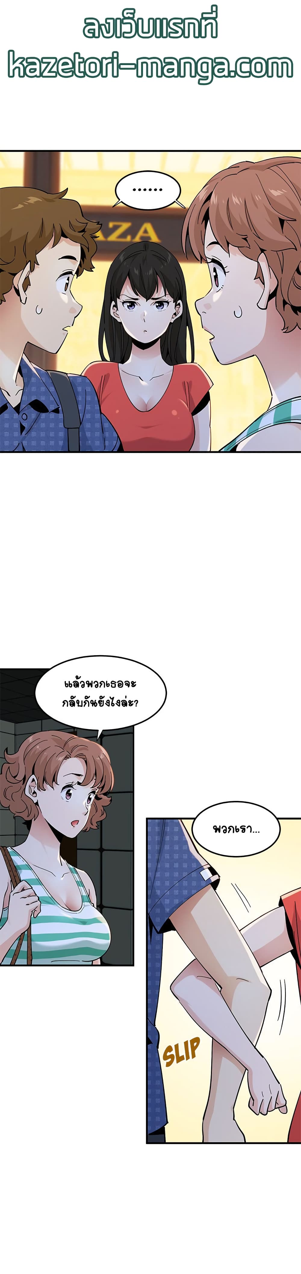 Love Factory – Love Factory – ตอนที่ 24 หน้า 9
