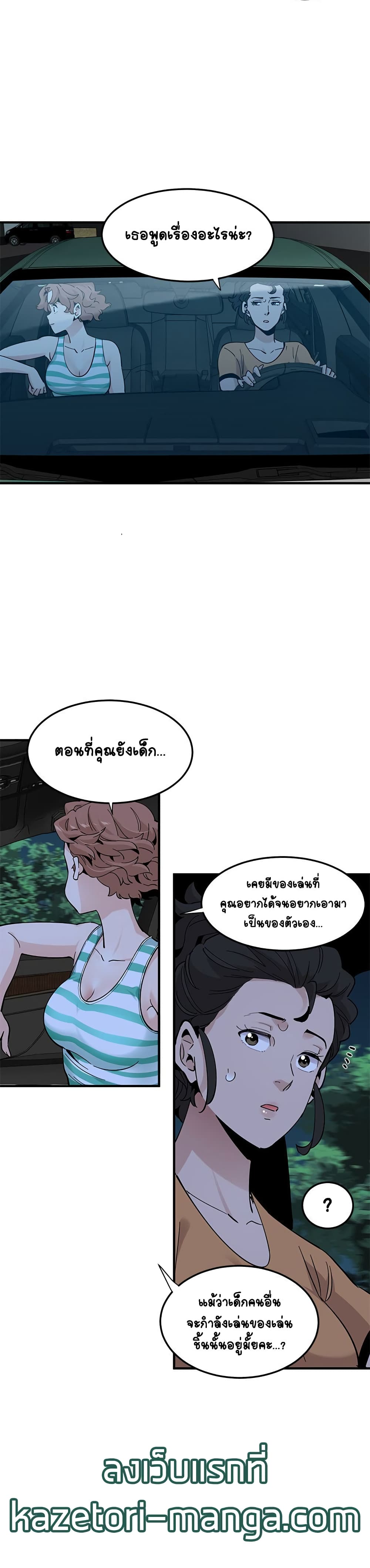 Love Factory – Love Factory – ตอนที่ 24 หน้า 14