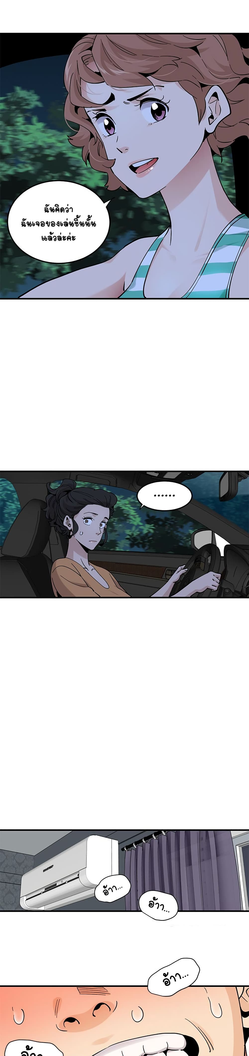 Love Factory – Love Factory – ตอนที่ 24 หน้า 15