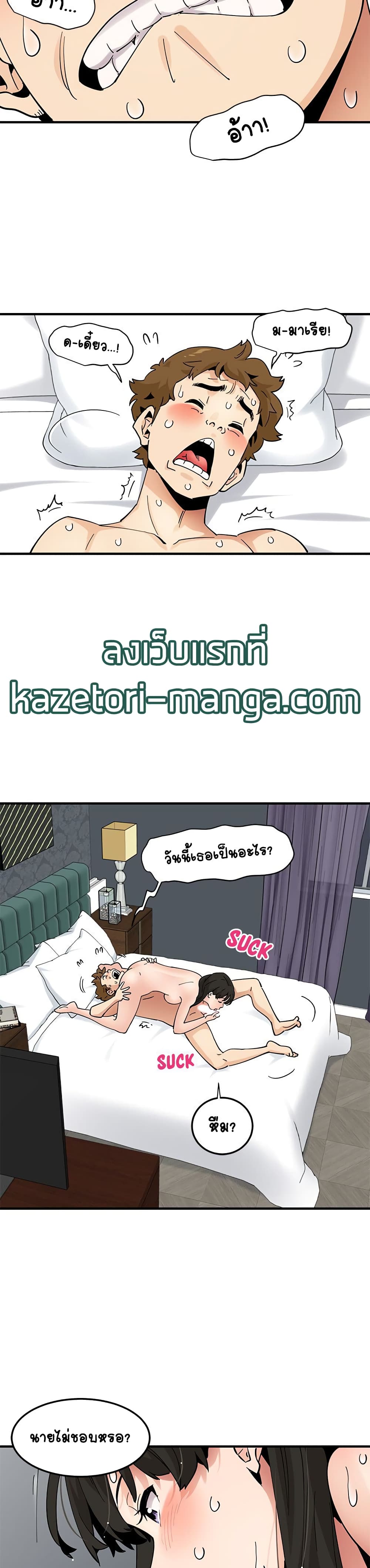 Love Factory – Love Factory – ตอนที่ 24 หน้า 16