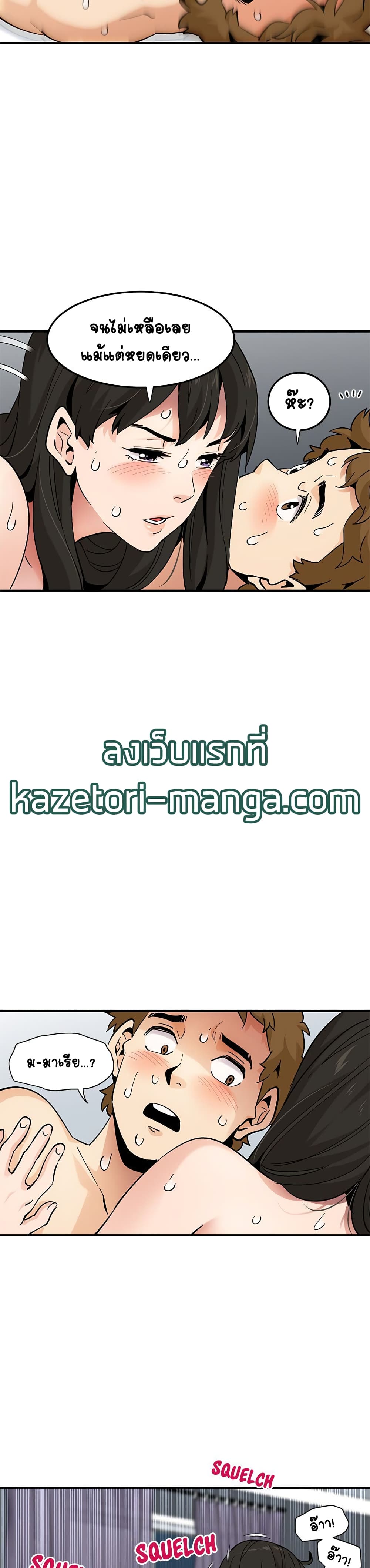 Love Factory – Love Factory – ตอนที่ 24 หน้า 22