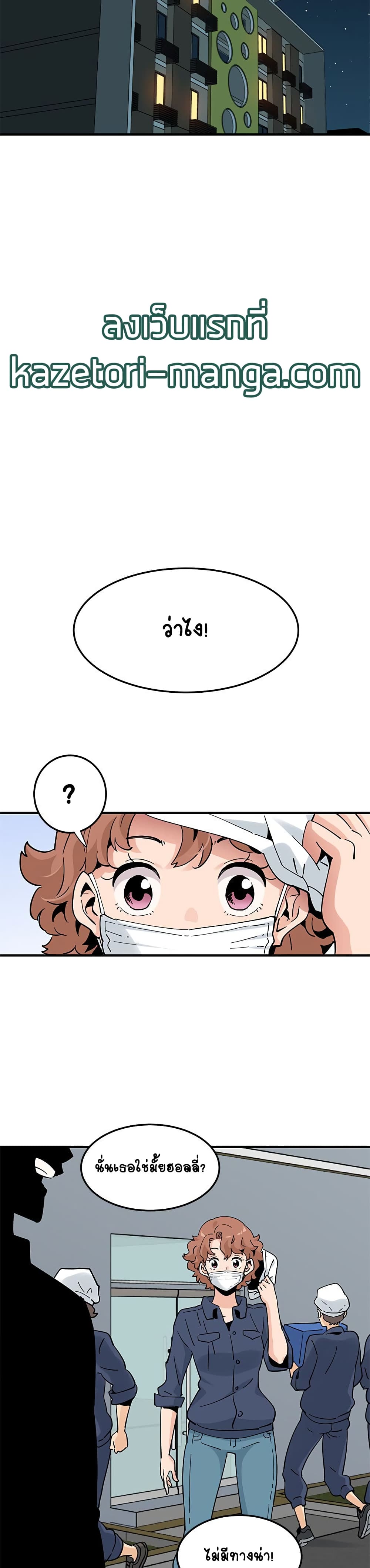 Love Factory – Love Factory – ตอนที่ 24 หน้า 24