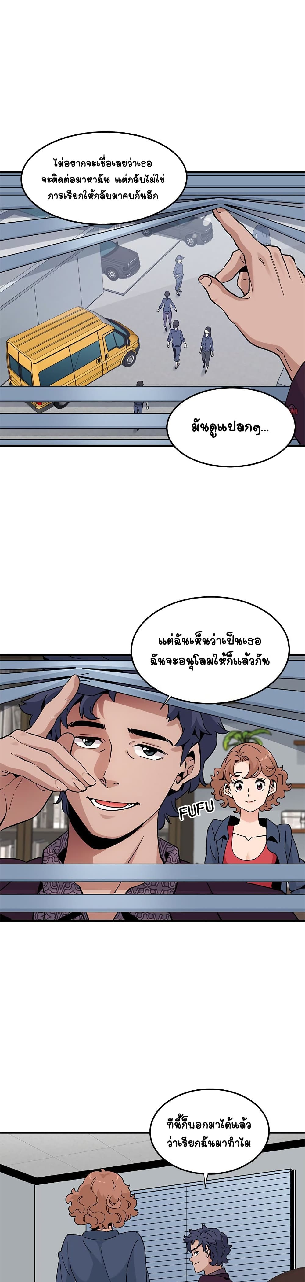 Love Factory – Love Factory – ตอนที่ 25 หน้า 1