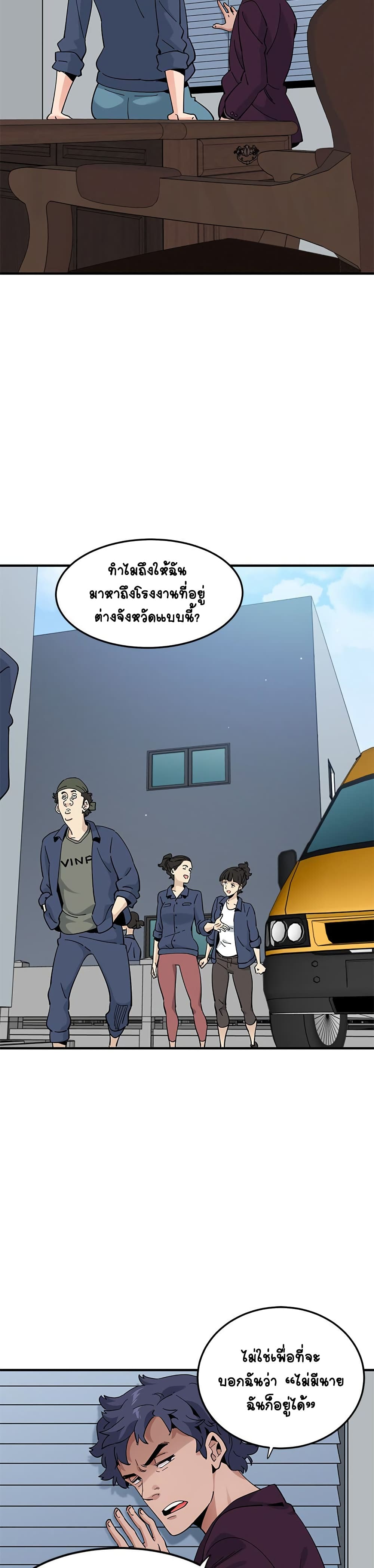 Love Factory – Love Factory – ตอนที่ 25 หน้า 2