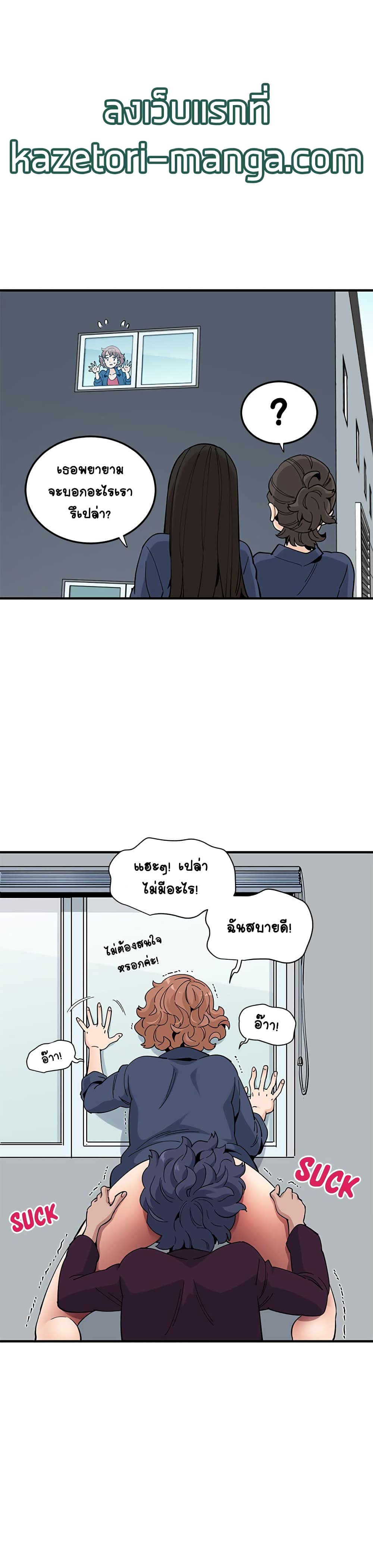 Love Factory – Love Factory – ตอนที่ 25 หน้า 9