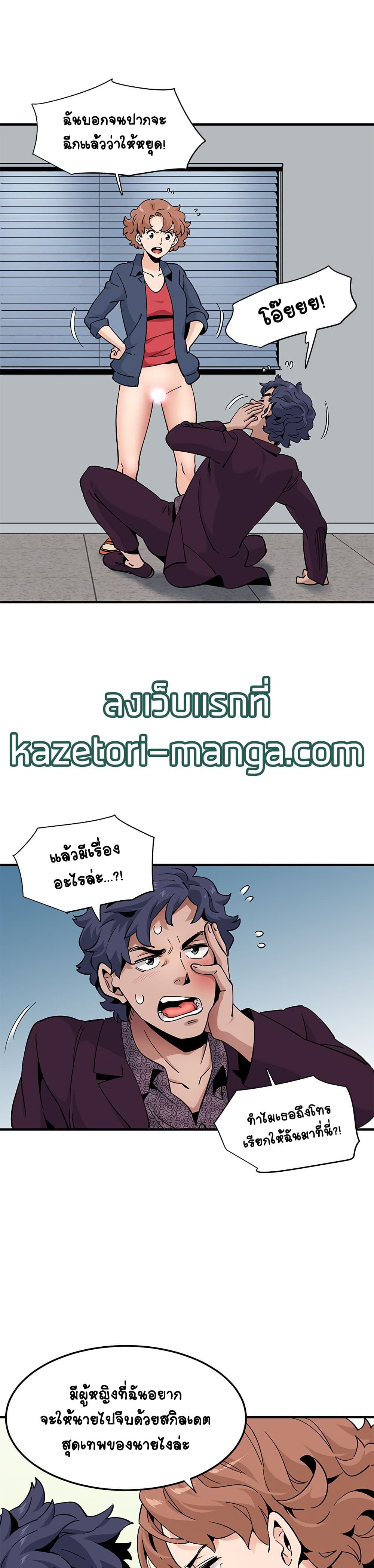 Love Factory – Love Factory – ตอนที่ 25 หน้า 11