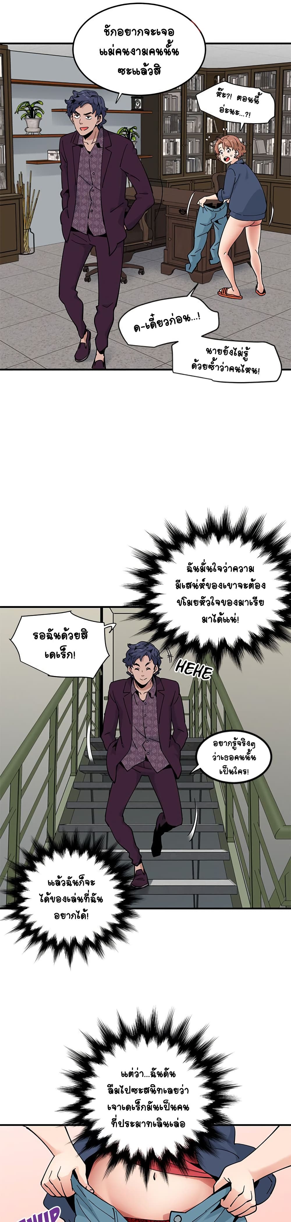 Love Factory – Love Factory – ตอนที่ 25 หน้า 16