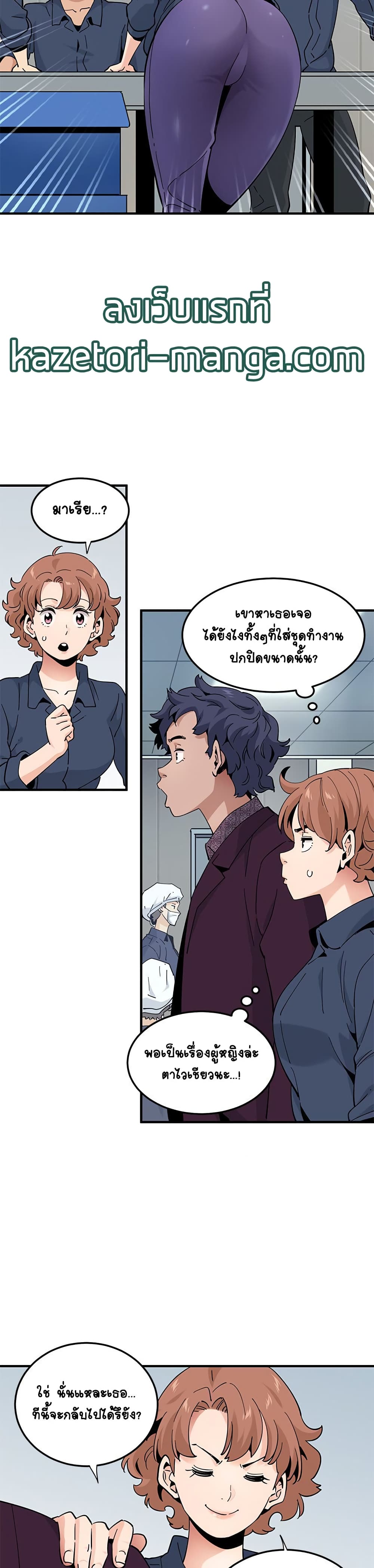 Love Factory – Love Factory – ตอนที่ 25 หน้า 19