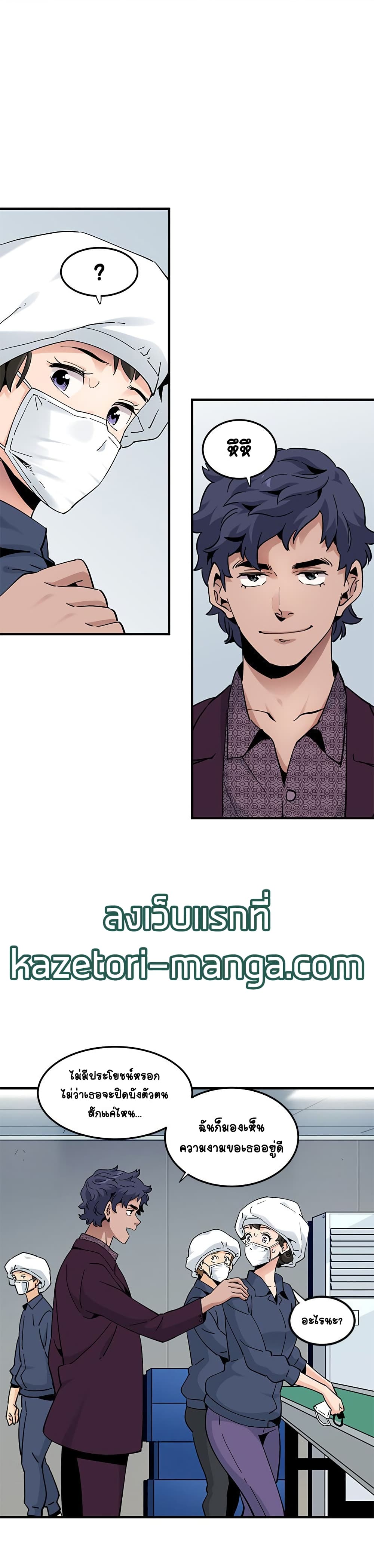 Love Factory – Love Factory – ตอนที่ 25 หน้า 21