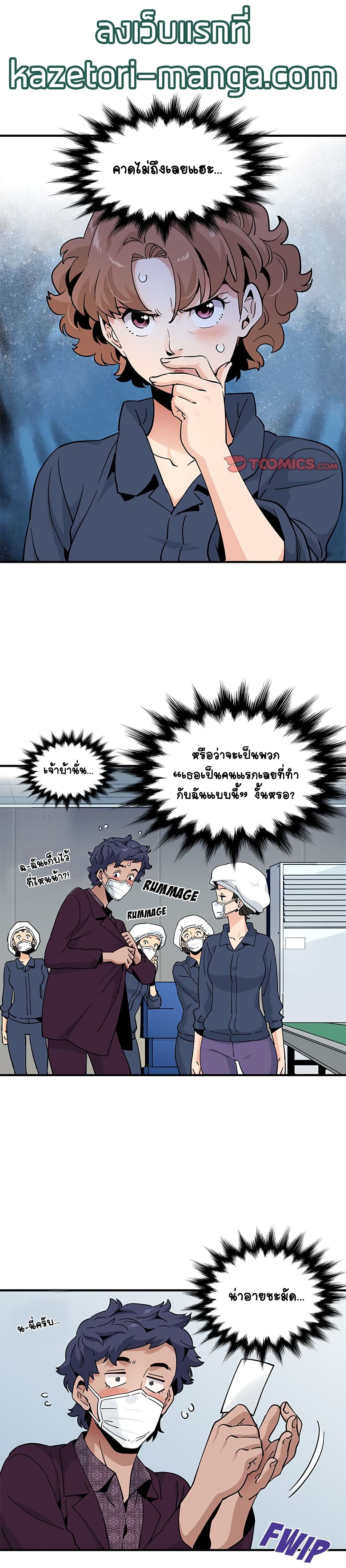 Love Factory – Love Factory – ตอนที่ 26 หน้า 1