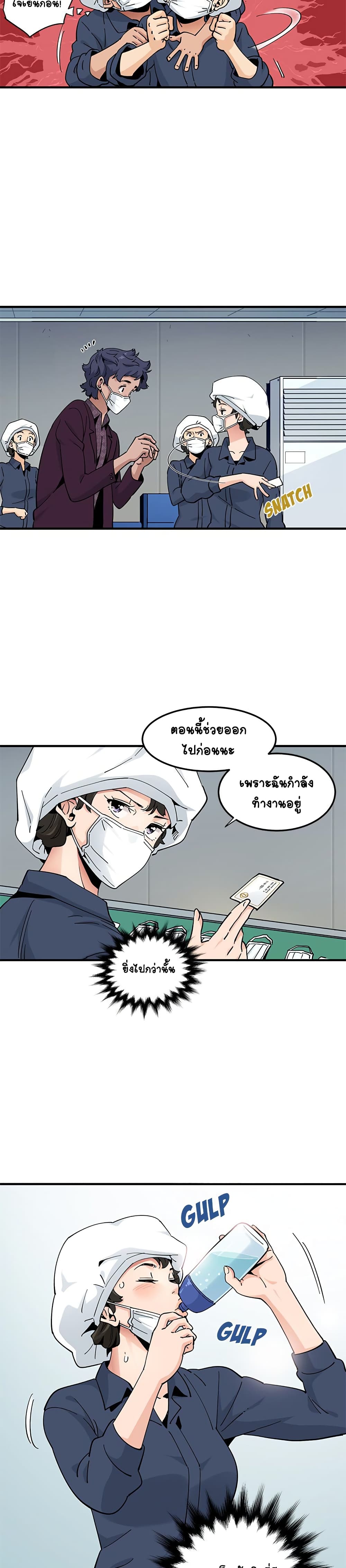 Love Factory – Love Factory – ตอนที่ 26 หน้า 3