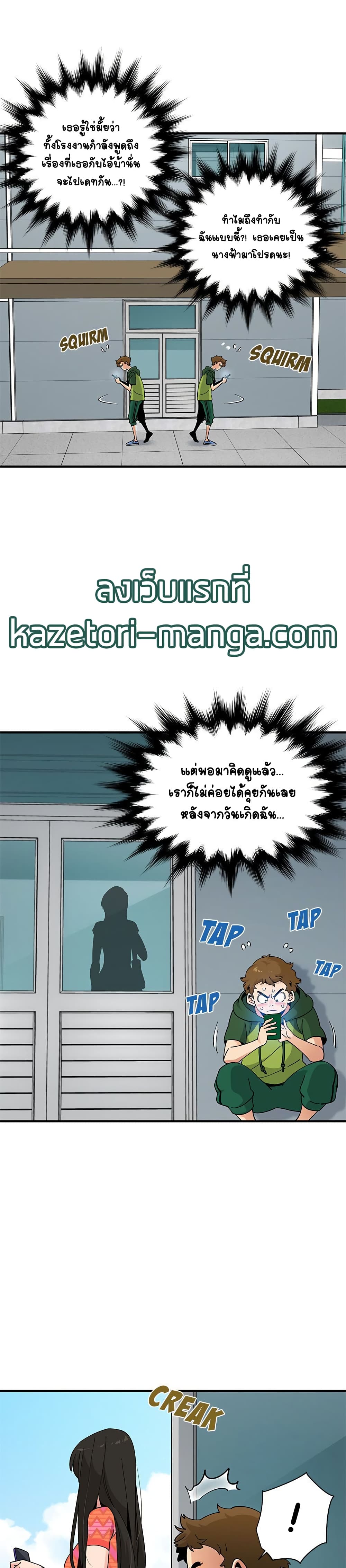Love Factory – Love Factory – ตอนที่ 26 หน้า 6
