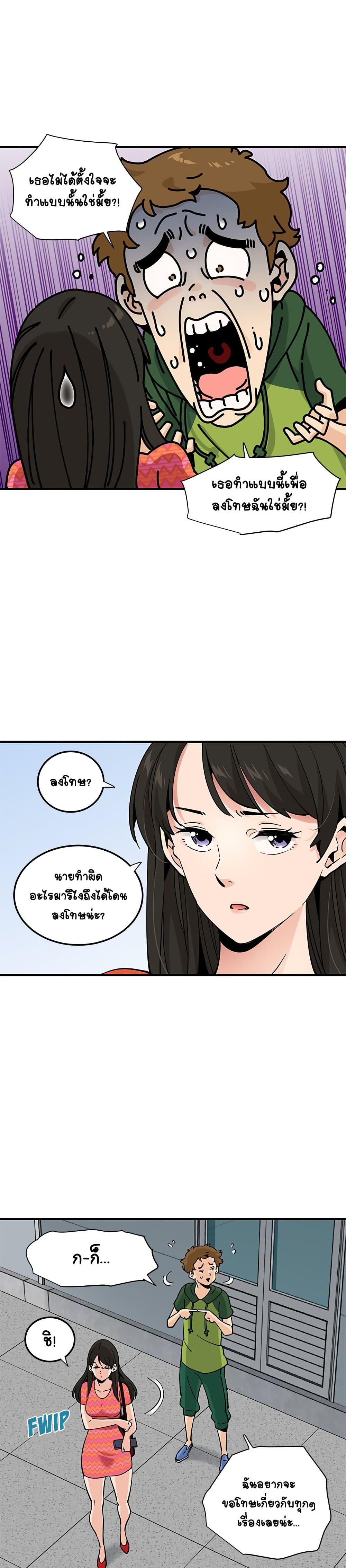 Love Factory – Love Factory – ตอนที่ 26 หน้า 9