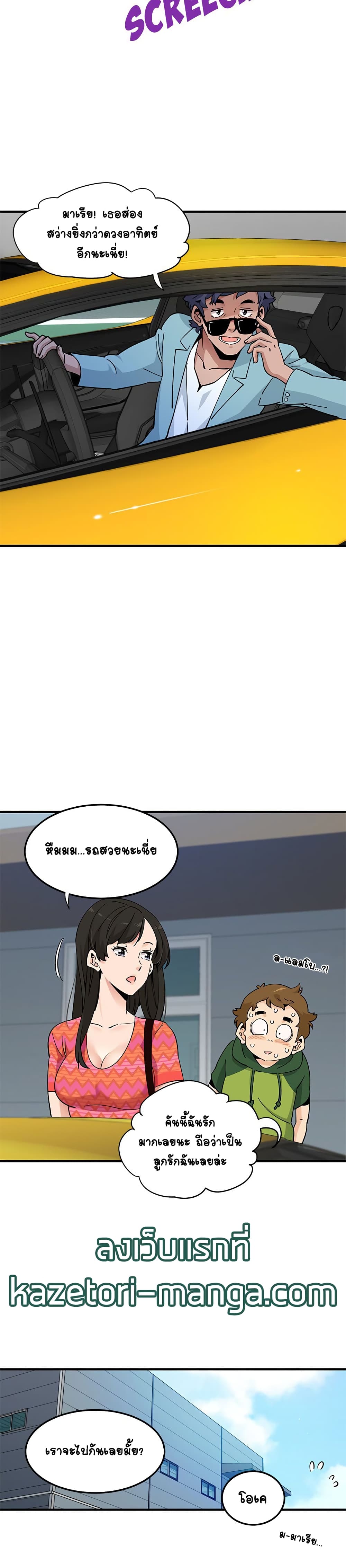 Love Factory – Love Factory – ตอนที่ 26 หน้า 11