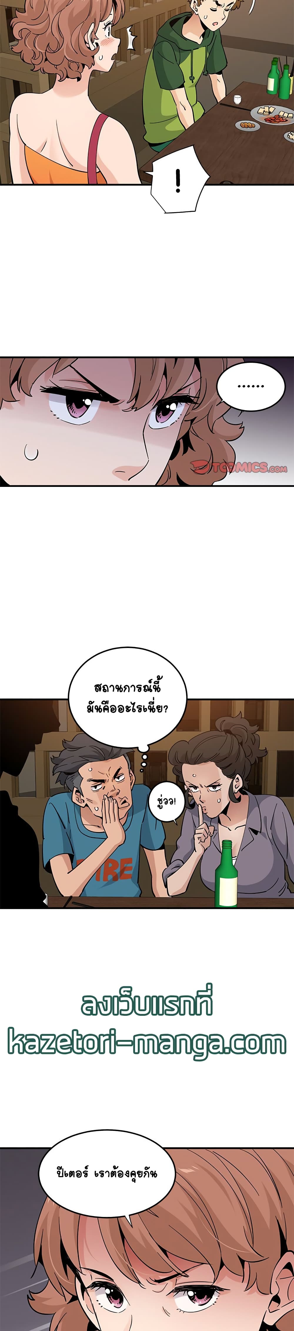 Love Factory – Love Factory – ตอนที่ 26 หน้า 18