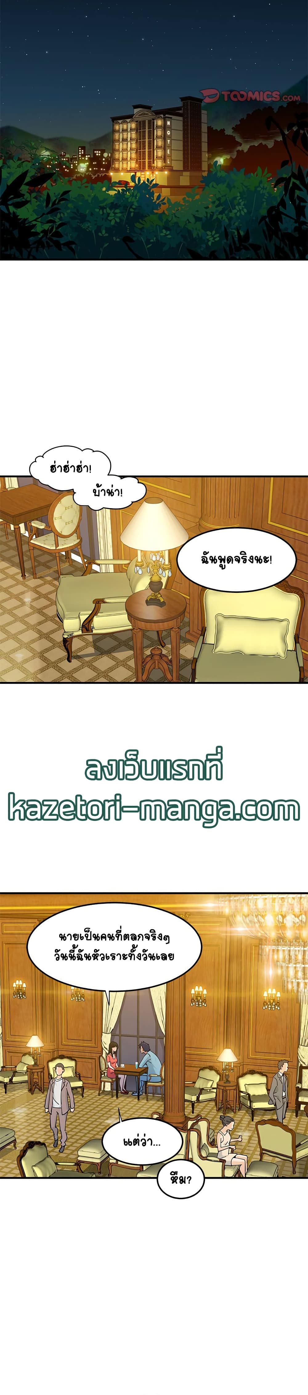 Love Factory – Love Factory – ตอนที่ 26 หน้า 20
