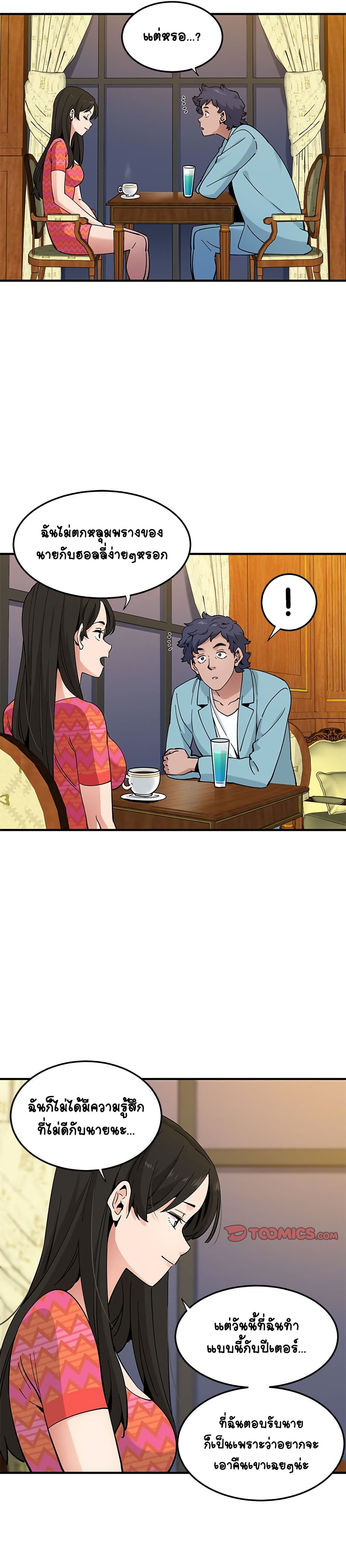 Love Factory – Love Factory – ตอนที่ 26 หน้า 21