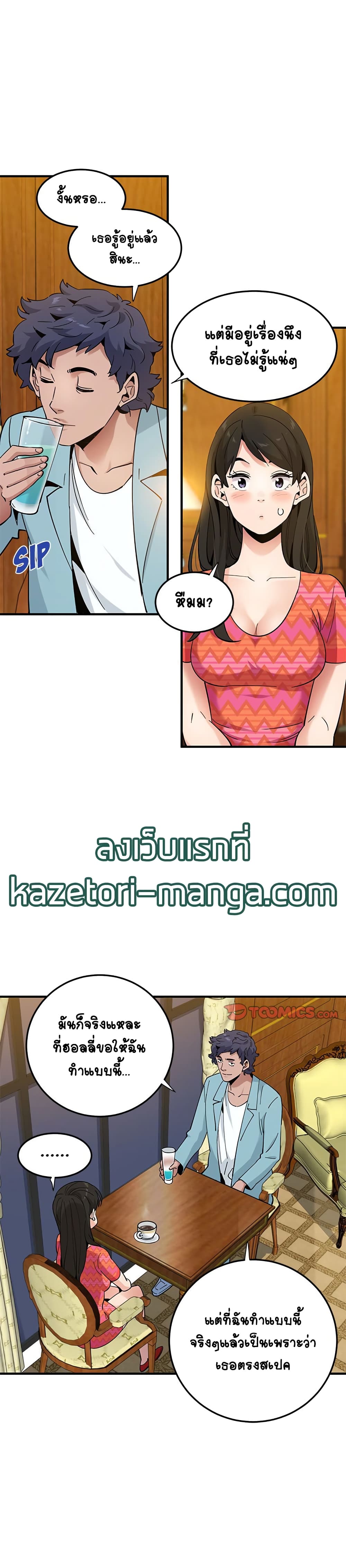 Love Factory – Love Factory – ตอนที่ 26 หน้า 22