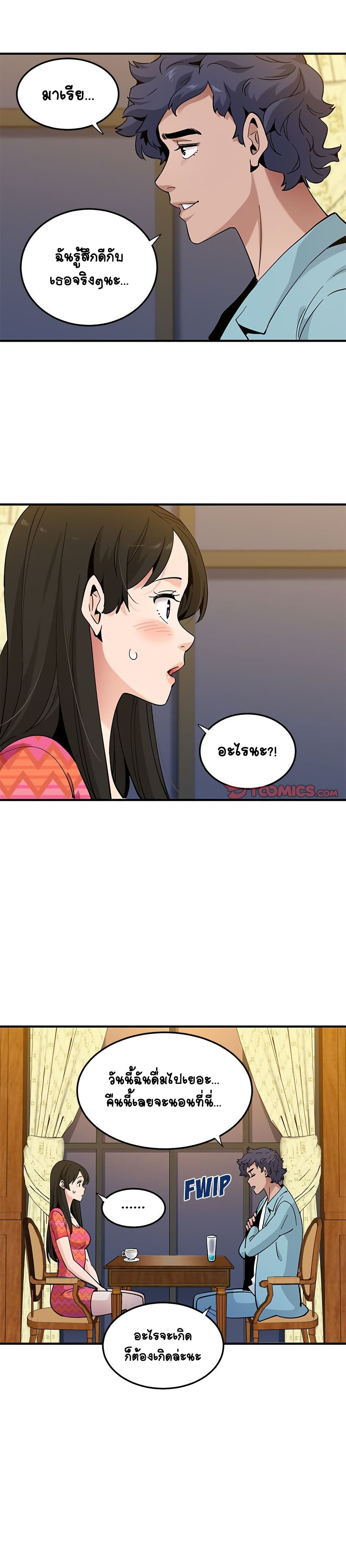 Love Factory – Love Factory – ตอนที่ 26 หน้า 23