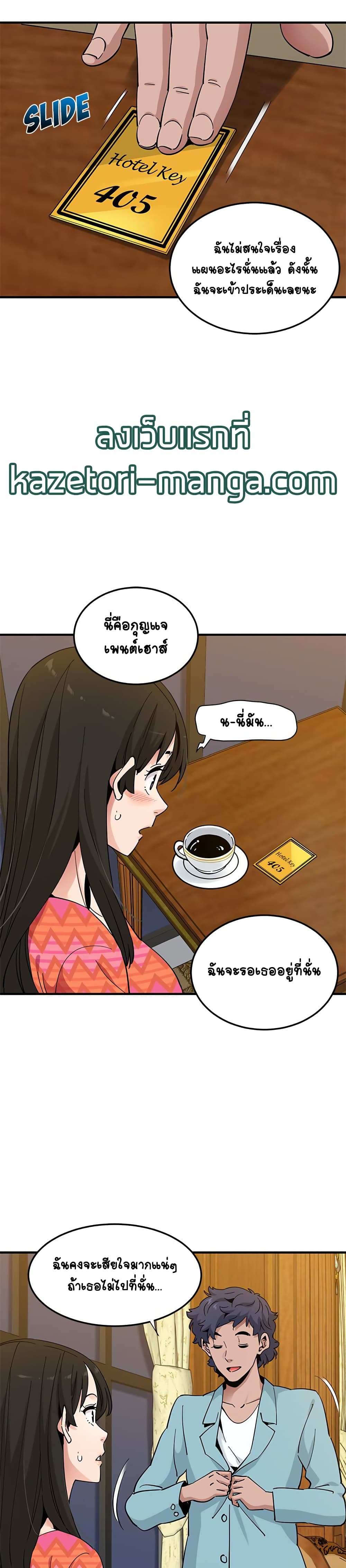 Love Factory – Love Factory – ตอนที่ 26 หน้า 24