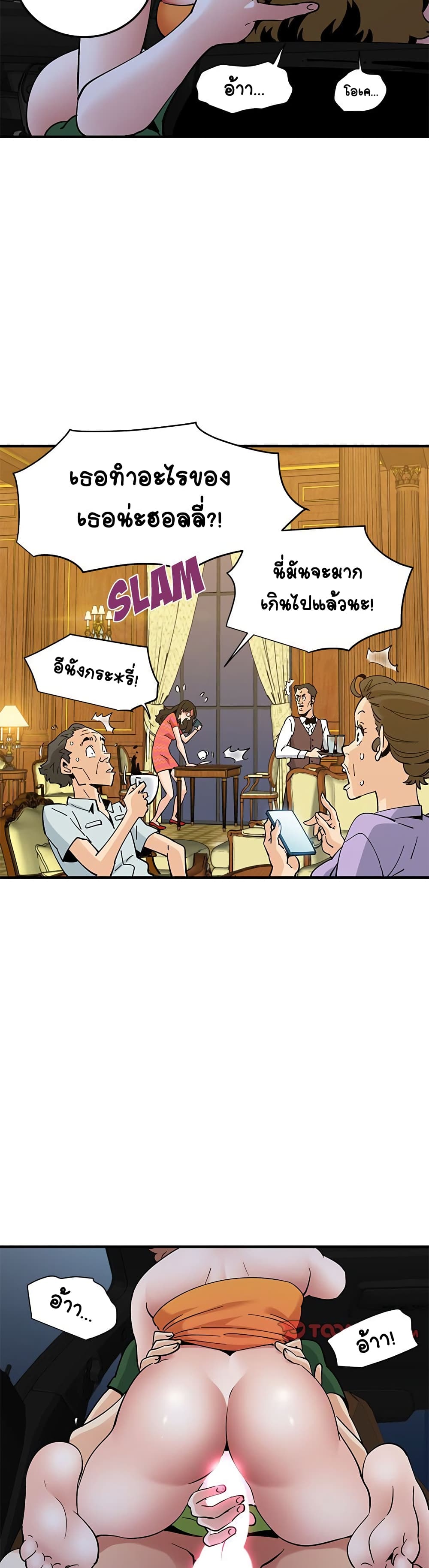 Love Factory – Love Factory – ตอนที่ 27 หน้า 11