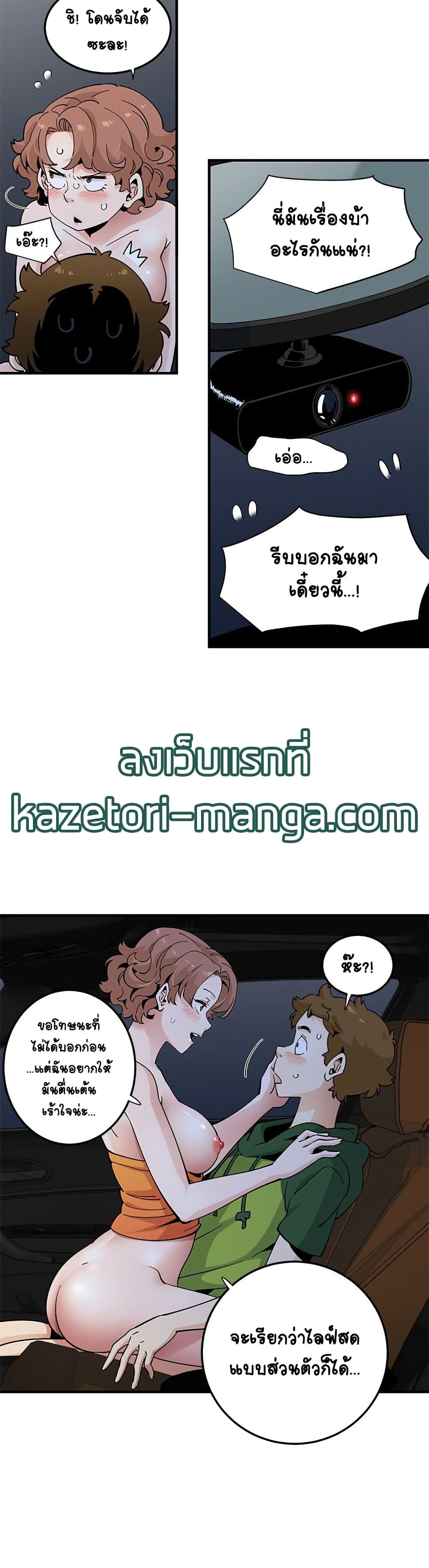 Love Factory – Love Factory – ตอนที่ 27 หน้า 15