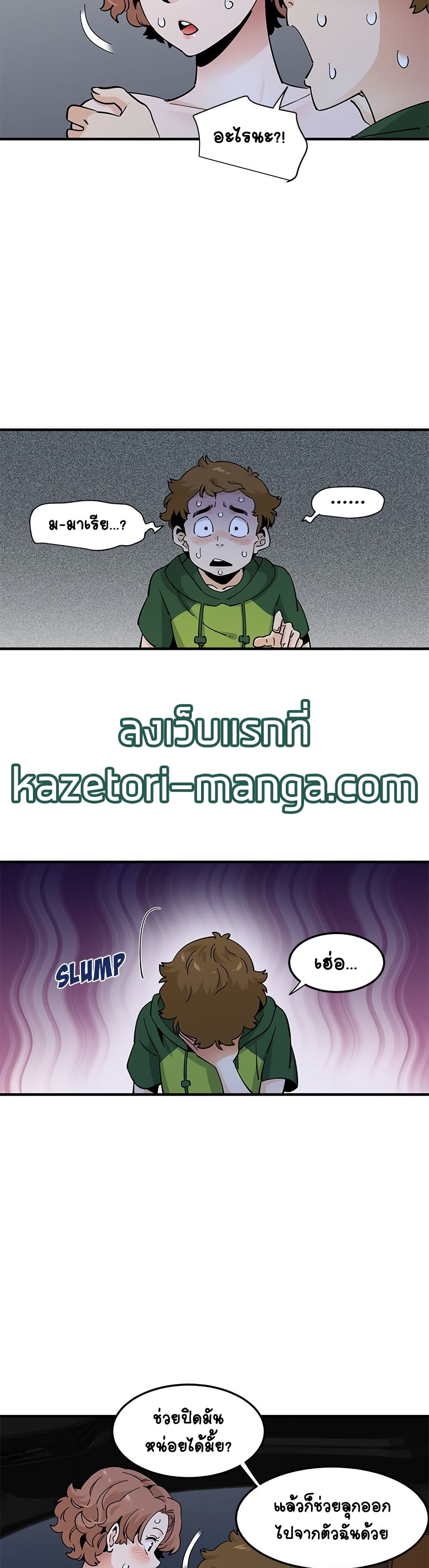 Love Factory – Love Factory – ตอนที่ 27 หน้า 17