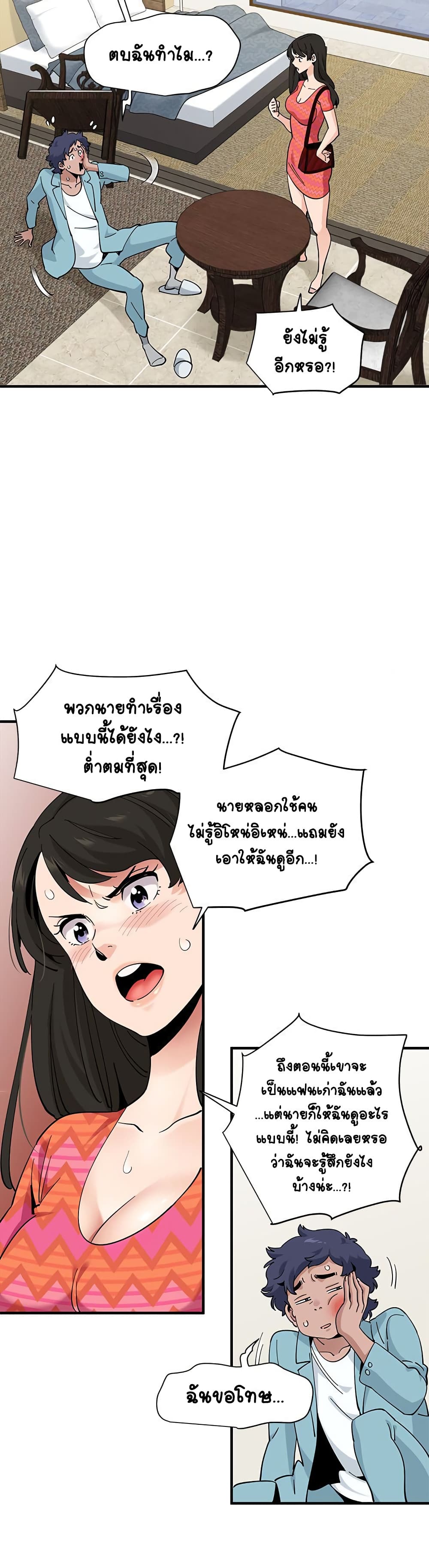 Love Factory – Love Factory – ตอนที่ 27 หน้า 21