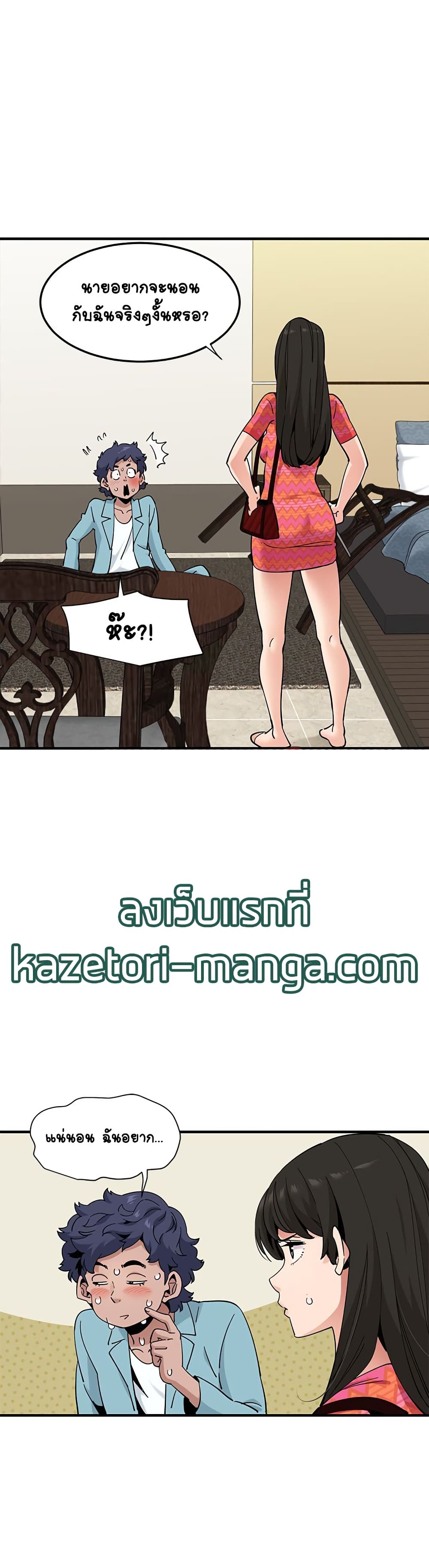 Love Factory – Love Factory – ตอนที่ 27 หน้า 22
