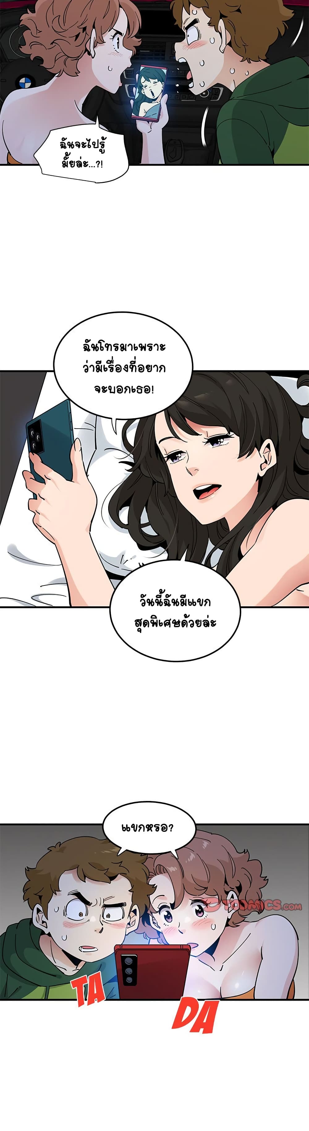 Love Factory – Love Factory – ตอนที่ 27 หน้า 27