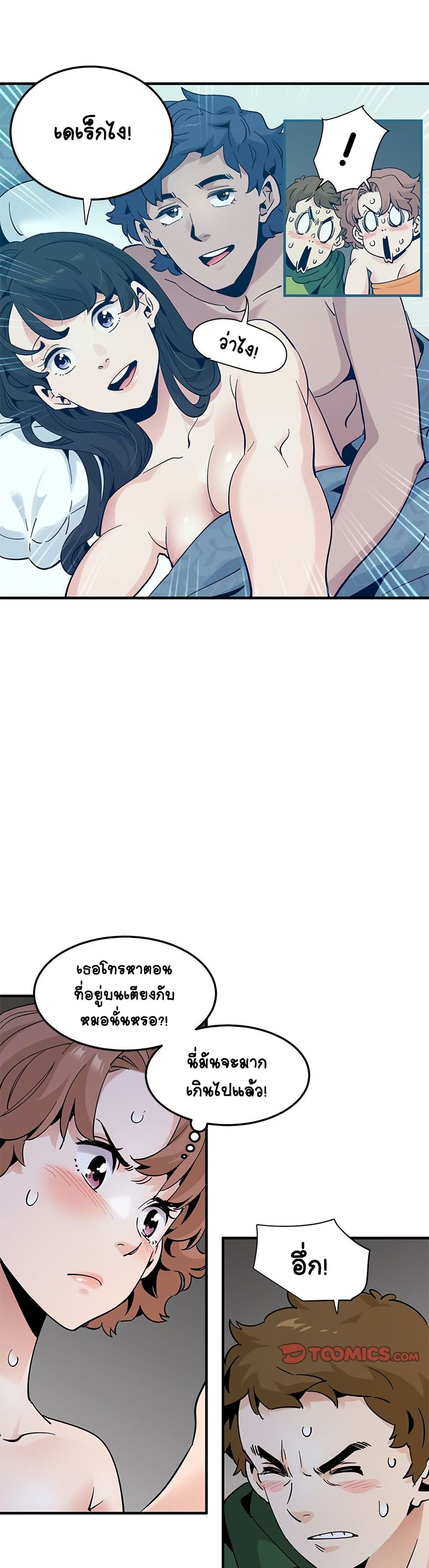 Love Factory – Love Factory – ตอนที่ 27 หน้า 28