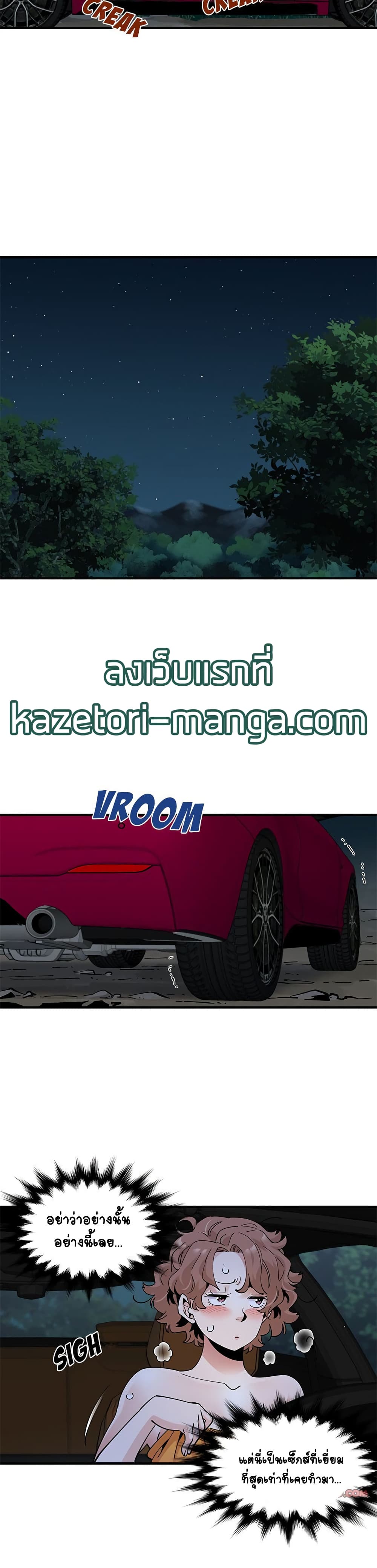 Love Factory – Love Factory – ตอนที่ 28 (จบ) หน้า 11