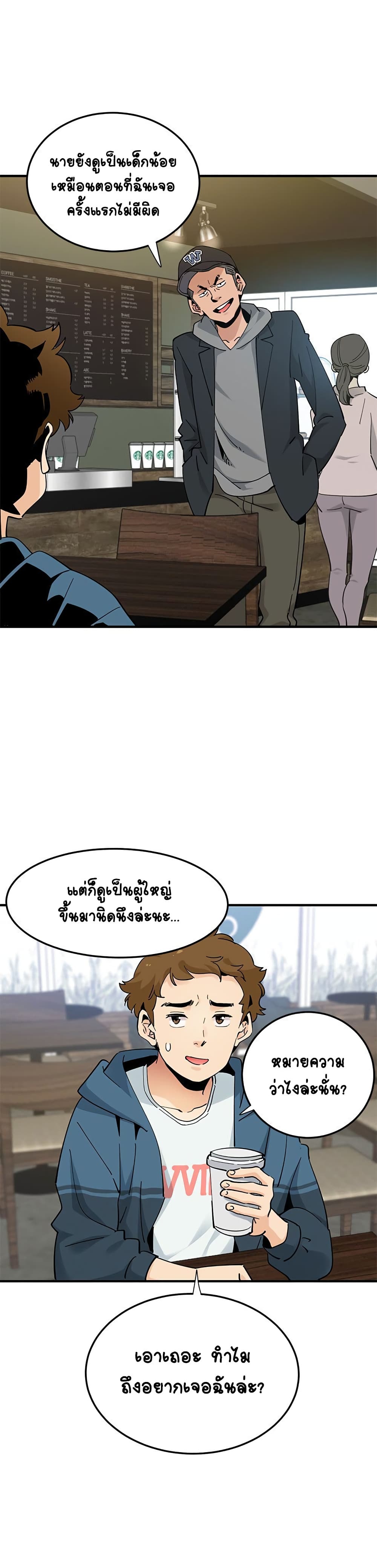 Love Factory – Love Factory – ตอนที่ 28 (จบ) หน้า 14