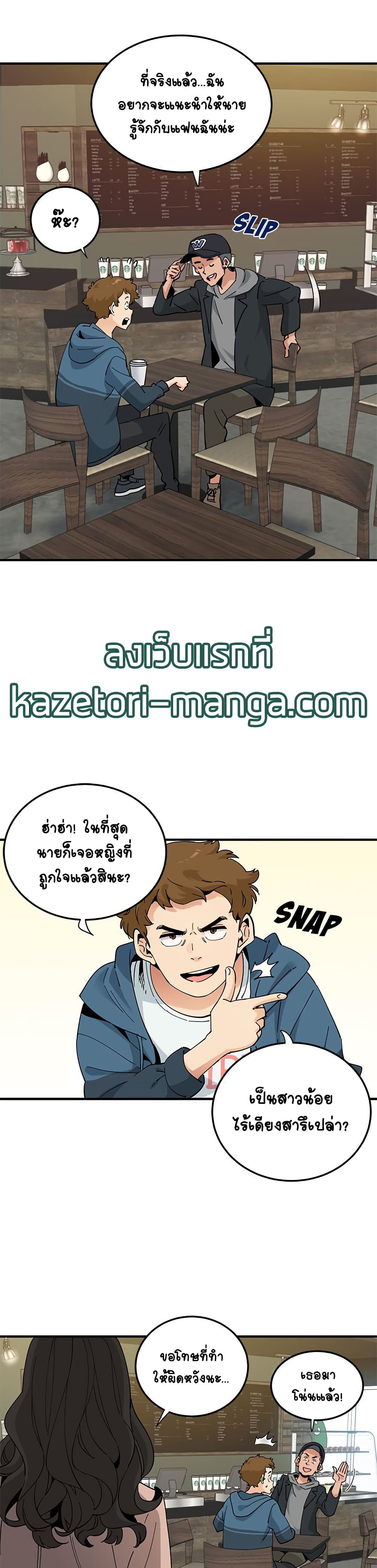 Love Factory – Love Factory – ตอนที่ 28 (จบ) หน้า 15
