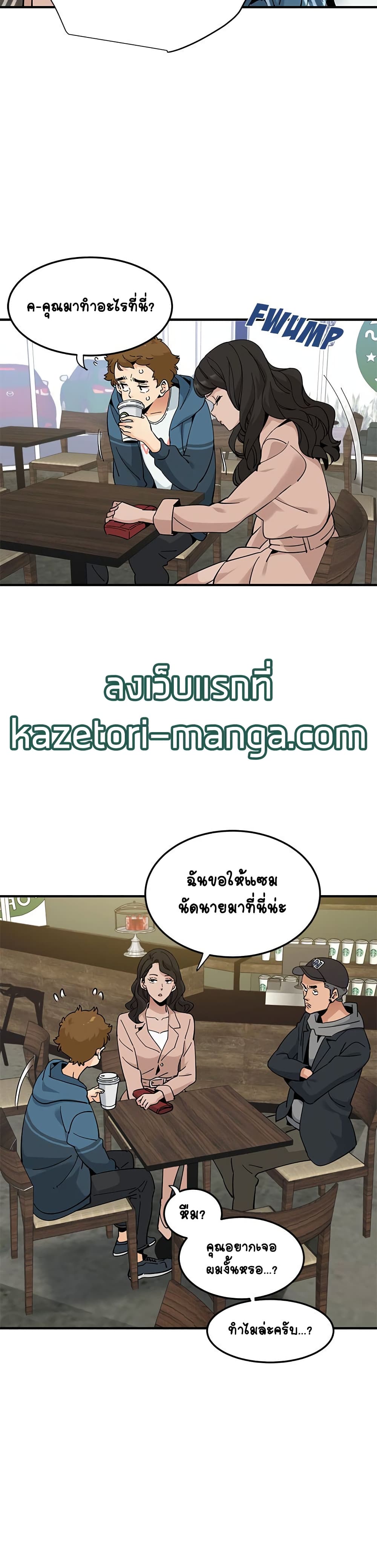 Love Factory – Love Factory – ตอนที่ 28 (จบ) หน้า 17