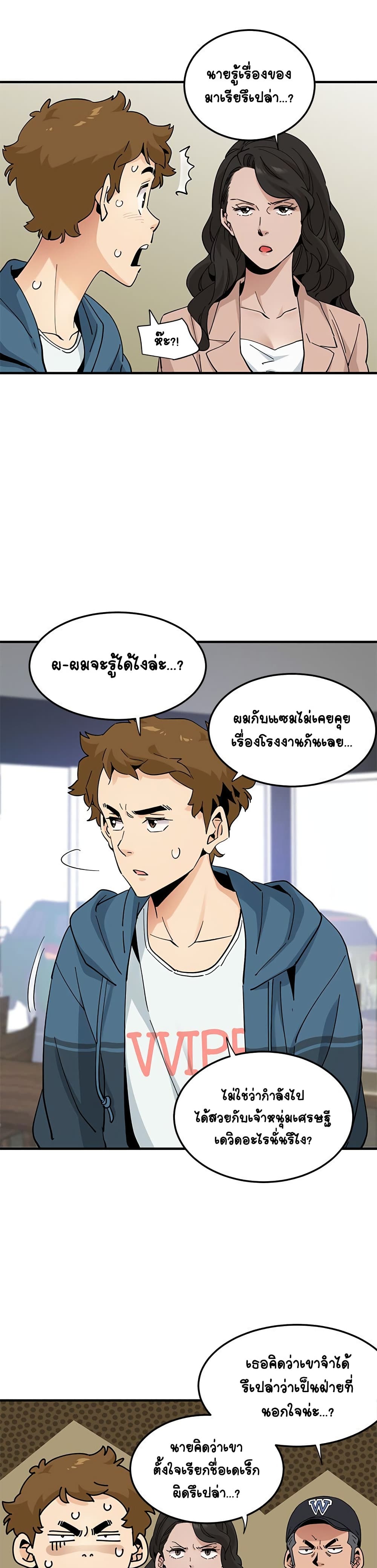 Love Factory – Love Factory – ตอนที่ 28 (จบ) หน้า 18