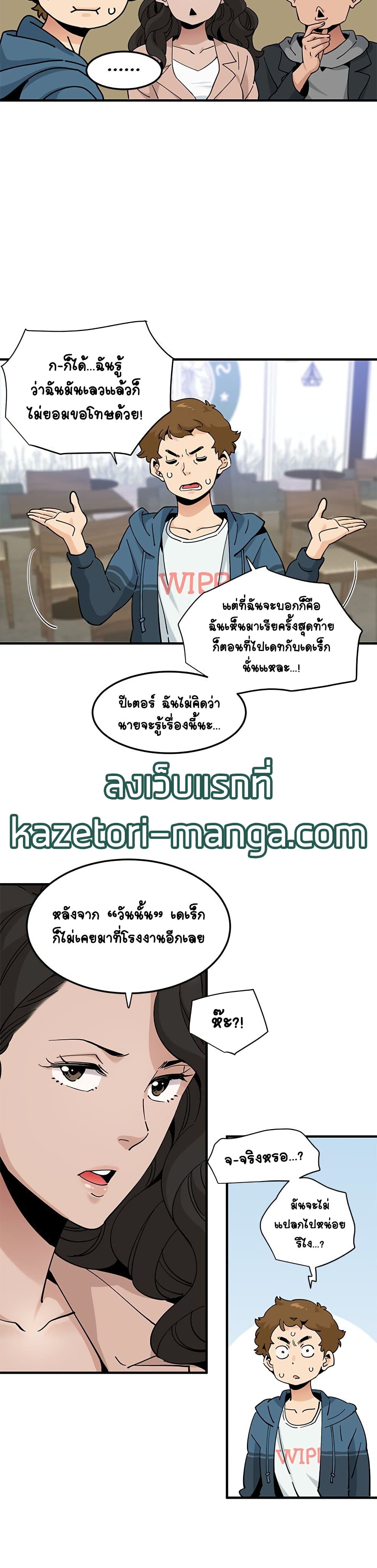 Love Factory – Love Factory – ตอนที่ 28 (จบ) หน้า 19