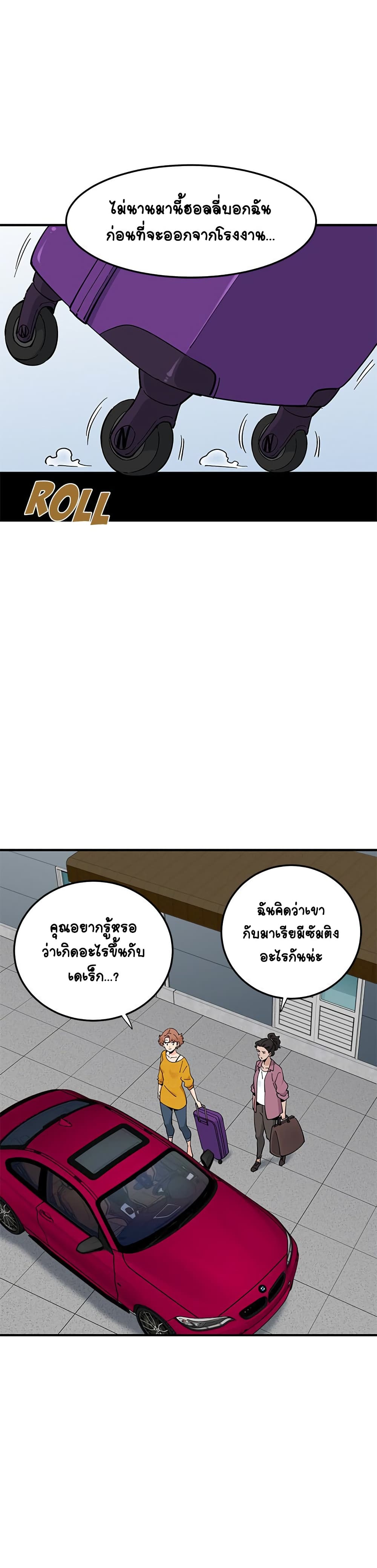Love Factory – Love Factory – ตอนที่ 28 (จบ) หน้า 20