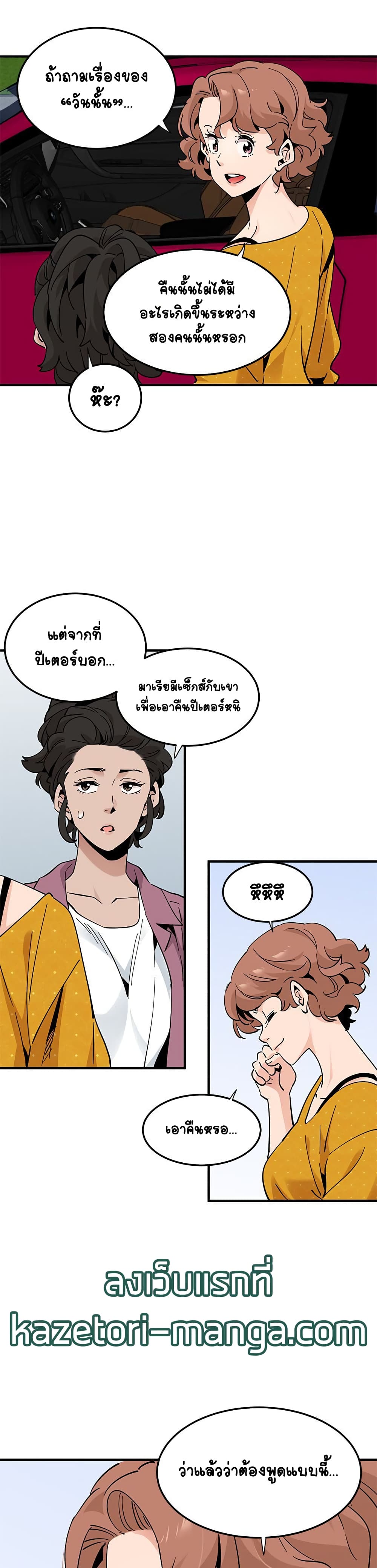 Love Factory – Love Factory – ตอนที่ 28 (จบ) หน้า 21